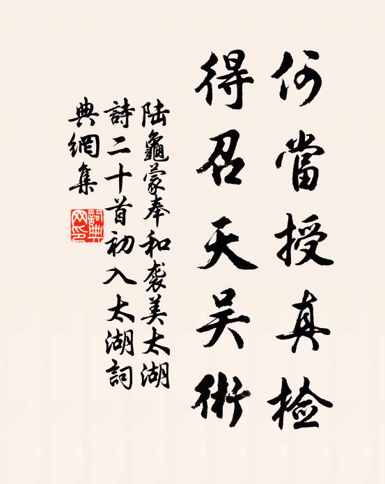 椒宮荒宴竟無疑，倏忽山河盡入隋 詩詞名句