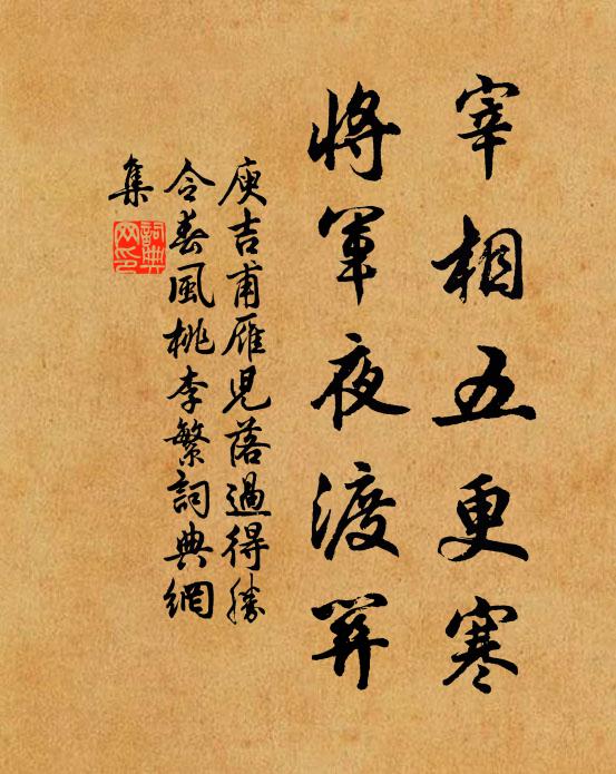 鎩羽集枯乾，低昂互鳴悲 詩詞名句