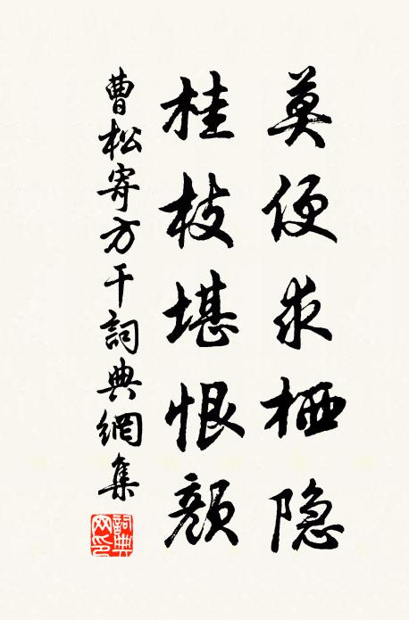 我銜勸農字，杖策東郊行 詩詞名句