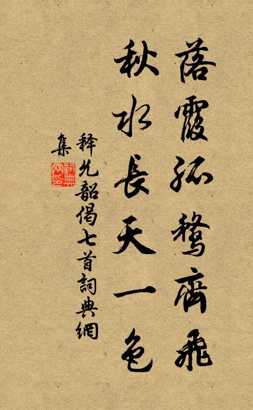 目斷烏江麓，高墳鎖暝煙 詩詞名句