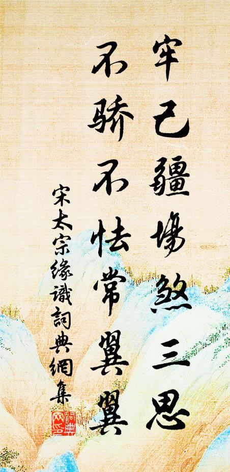 千家桑梓兵余痛，十世松楸火後悲 詩詞名句