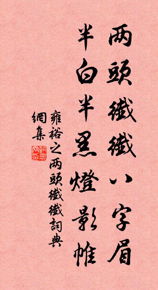 皚皚堅冰白，漫漫陰雲平 詩詞名句