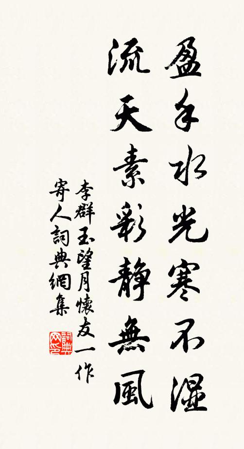 雨後紅蕖滿意開，風前綠淨絕纖埃 詩詞名句