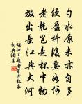 水淨苔莎色，露香芝朮苗 詩詞名句