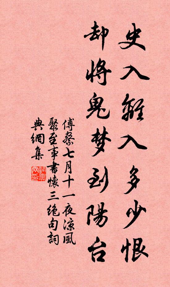 霜女遺靈長著素，玉妃餘恨結成酸。 詩詞名句