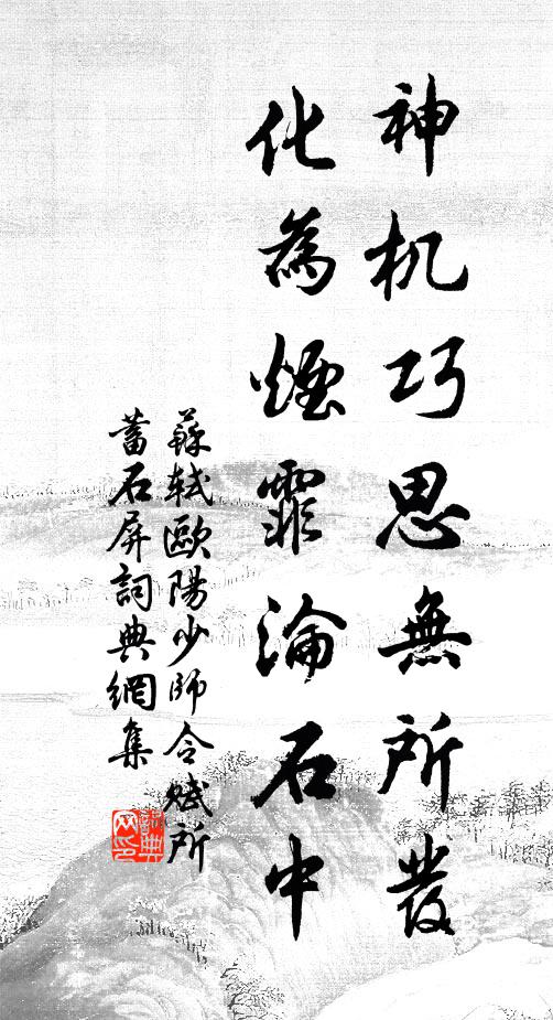 四海九州，瓜分幅裂 詩詞名句