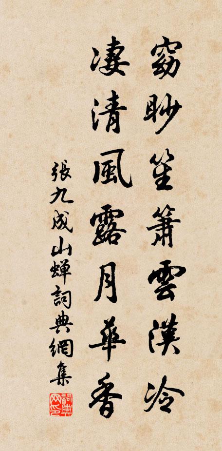 僕夫穿竹語，稚子入雲呼 詩詞名句