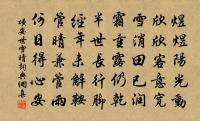 書懷寄黃任道滿子權原文_書懷寄黃任道滿子權的賞析_古詩文