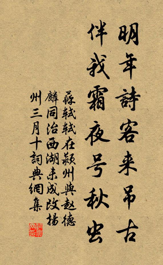 秦郎文字固超然，漢武憑虛意欲仙 詩詞名句