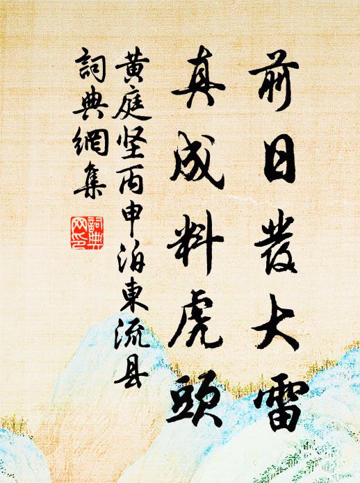 窈窕緣江路，幽深隔岸祠 詩詞名句