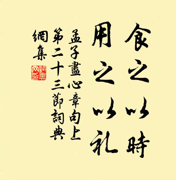 願更塞其端，絕之在由櫱 詩詞名句