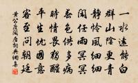 祖啟瑤光，誕生明聖 詩詞名句