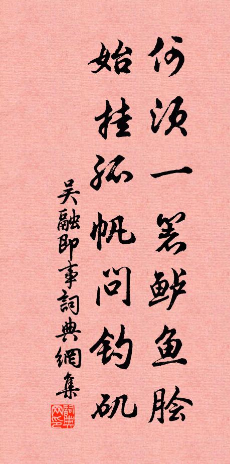 市遠修琴去，雲深採藥歸 詩詞名句