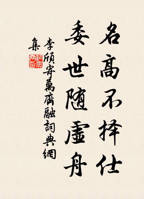 蓮風盡傾倒，杏雨半披殘 詩詞名句