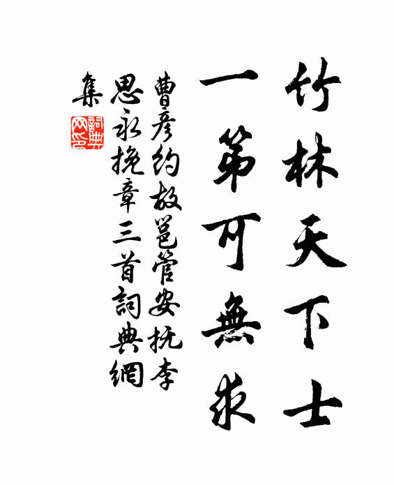 蒼翠照四山，枝柯結虬龍 詩詞名句