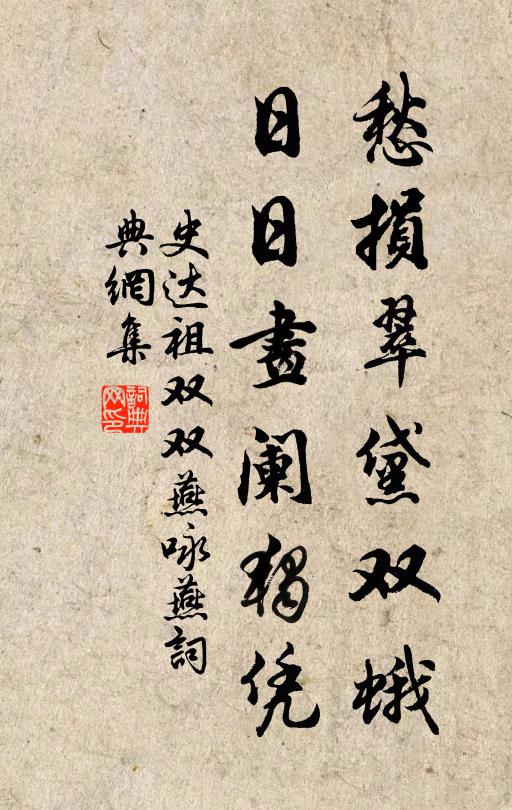 當清夜，神交太乙，相對照青藜 詩詞名句