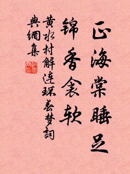 蕭蕭金鳳枝頭雨，一夜花開無數紅 詩詞名句