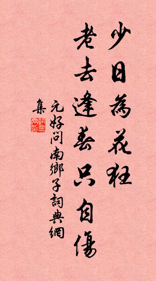 真珠綴秋露，秋露沾金盤 詩詞名句