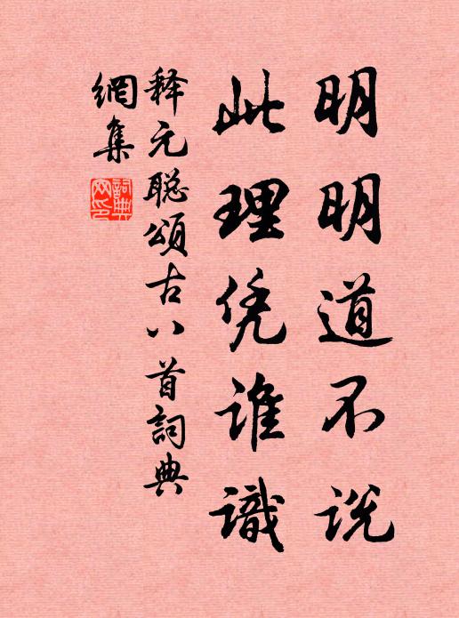 胸中賸有安邊策，此去應當獻冕旒 詩詞名句