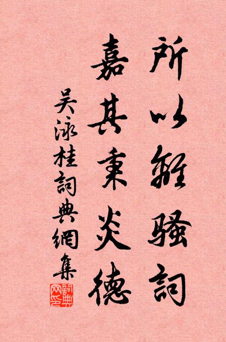 月磴時橫枕 詩詞名句