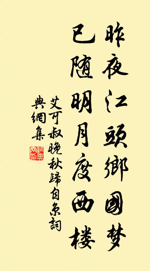 王郎讀書處，何異輞川莊？竹舞風梢亂，葵烹露葉香 詩詞名句