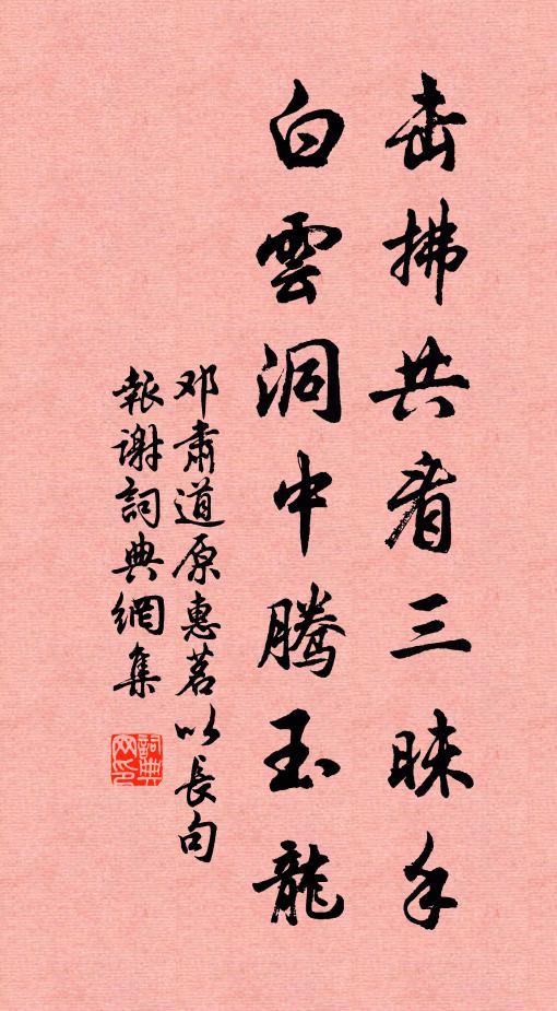 一吟竹邊句，清思靄餘飄 詩詞名句