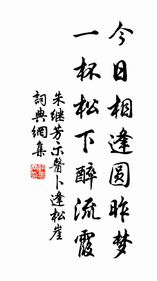 香接煙霞嶼 詩詞名句