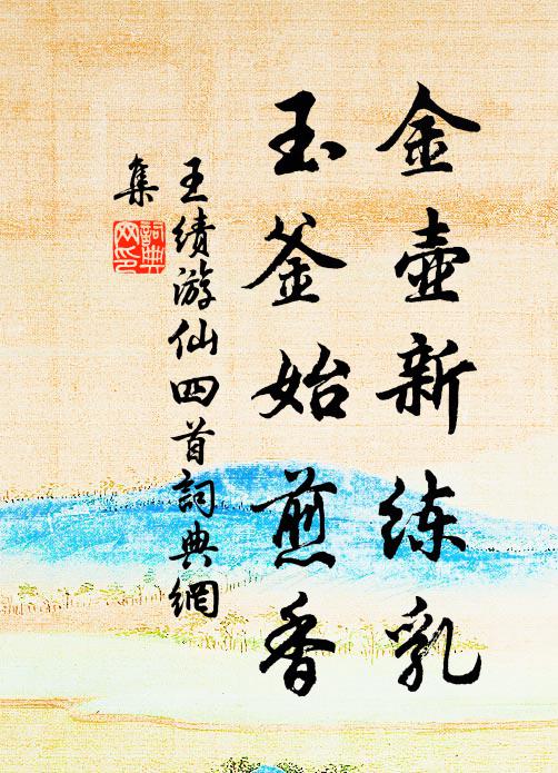 藕花洲上芙蓉楫，羞郎故移深處 詩詞名句