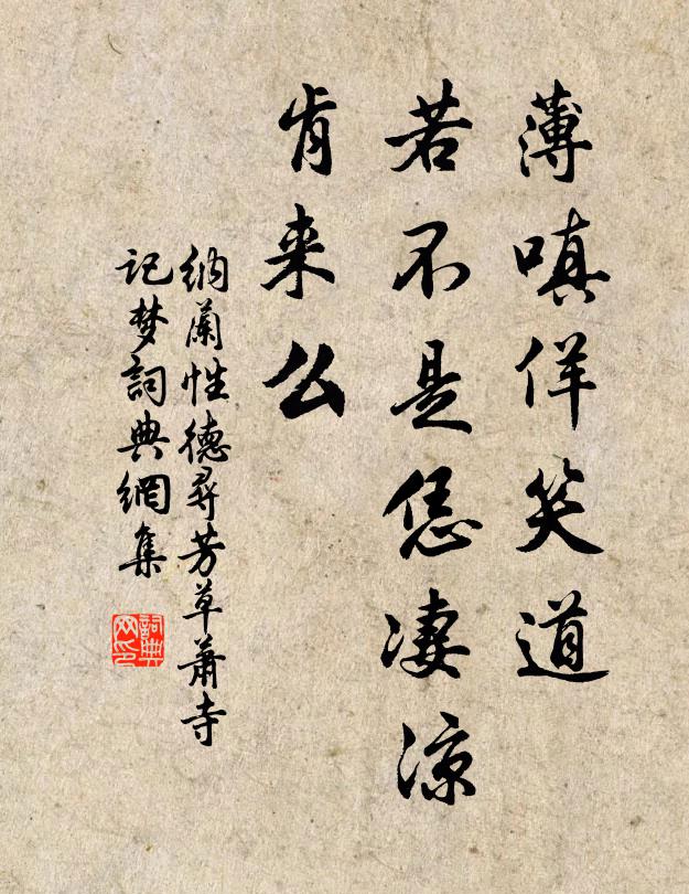 天心仁愛子勿憂，府公移文行振粟 詩詞名句