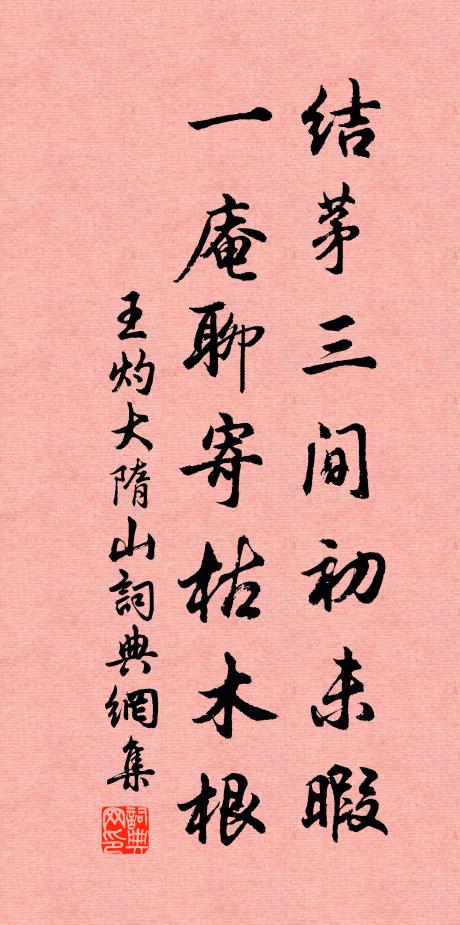 春去也，怎當他，清晝永 詩詞名句