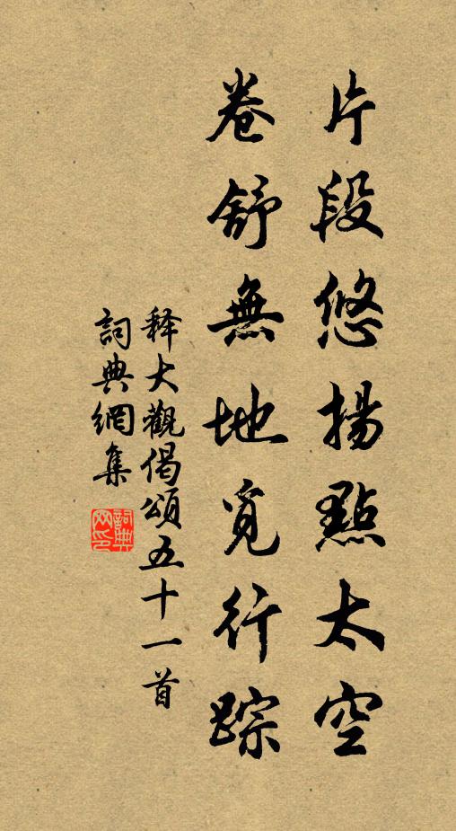 死得安仁誄，生經短簿評 詩詞名句