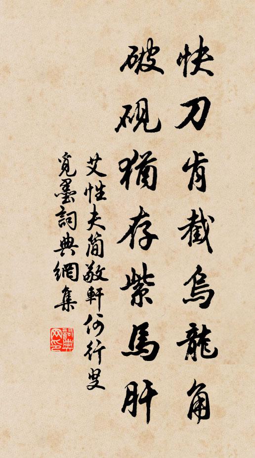 左思裁賦日，王充作論年 詩詞名句