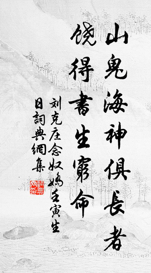 胡不戶祝之，香火均遠近 詩詞名句