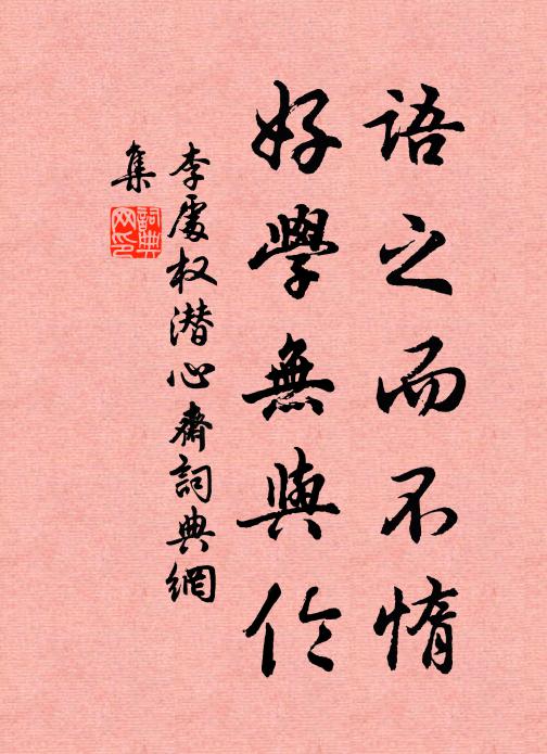 獨上危樓返照間，亂鴉群鳥噪回還 詩詞名句