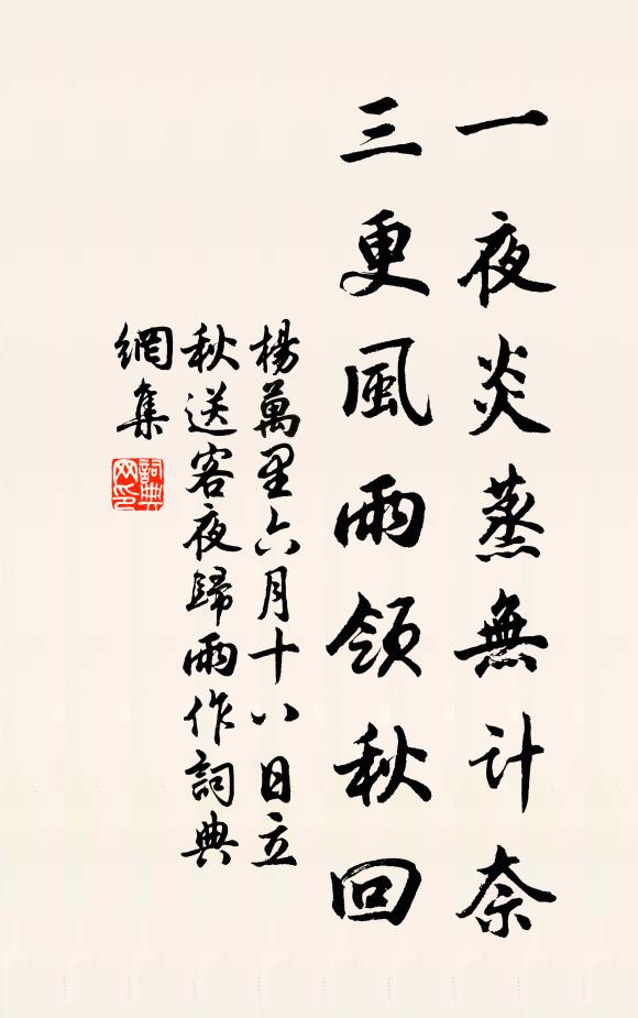 行李隨秋色，蕭蕭出帝城 詩詞名句