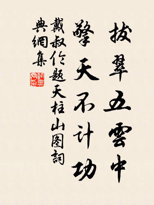 百夫正讙助鳴櫓，舟中對面不得語 詩詞名句