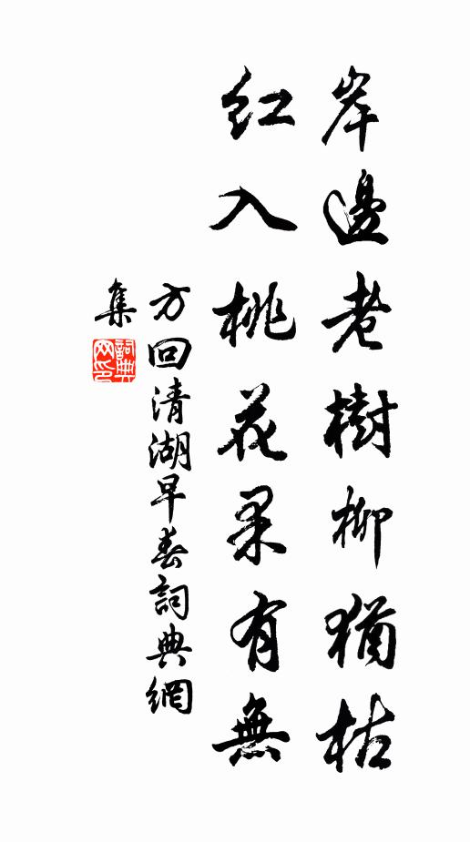 妍分春月魄，香徹肌骨髓 詩詞名句