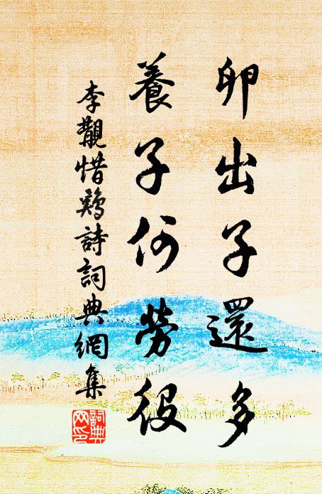 東君未破含春蕊，青女先飛剪水花 詩詞名句