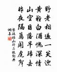 黃番綽共唐三藏，仿佛相傳未必真 詩詞名句