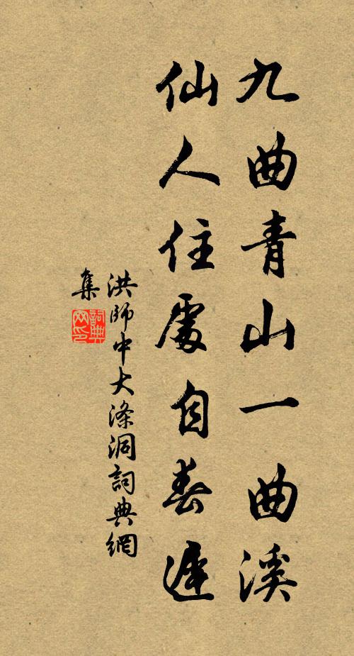 密竹藏晦明，群峰爭向背 詩詞名句