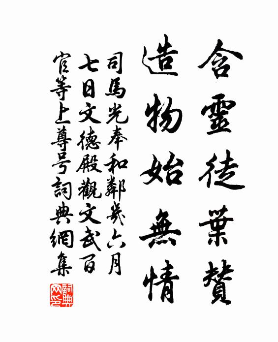 林丞又怨艱疏泄，守例真工奈汝何 詩詞名句