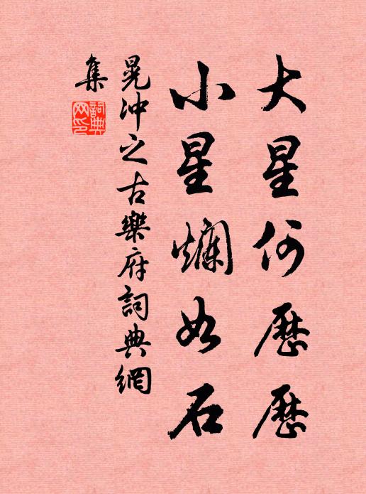 百果珠為實，群峰錦作苔 詩詞名句