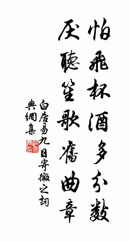 晴晝永，便新浴 詩詞名句