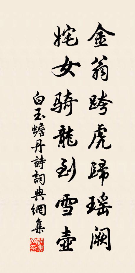 一為吳郡守，不覺菊花開 詩詞名句