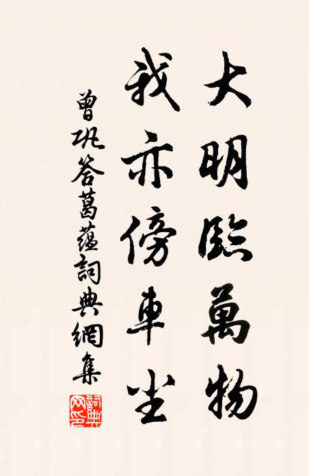 九京如可作，舍此吾安放 詩詞名句