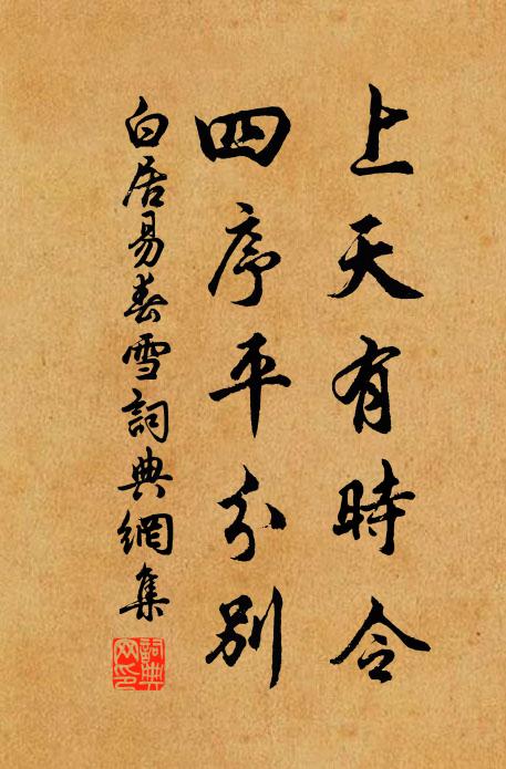 因觀科斗字，白日到羲皇 詩詞名句