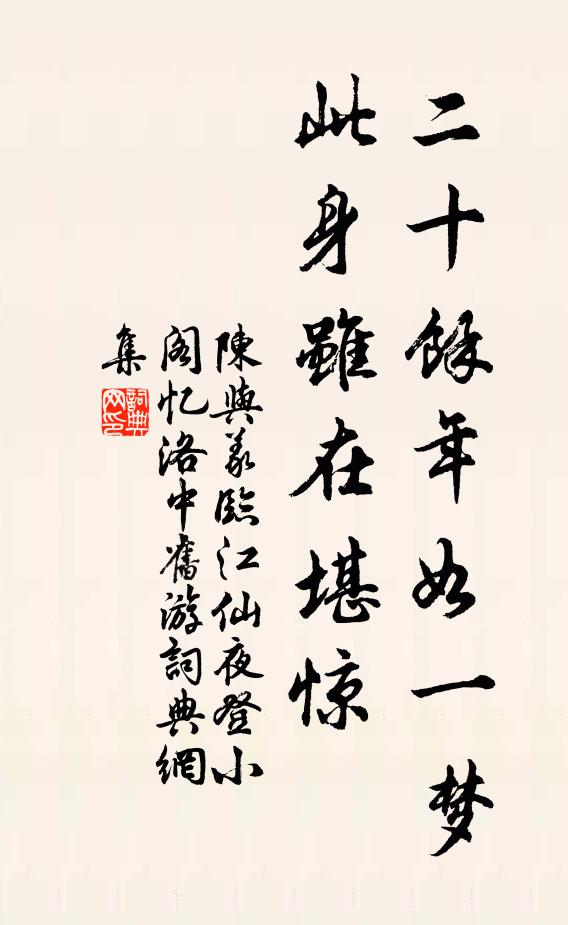 雙眼增明，青山如故 詩詞名句