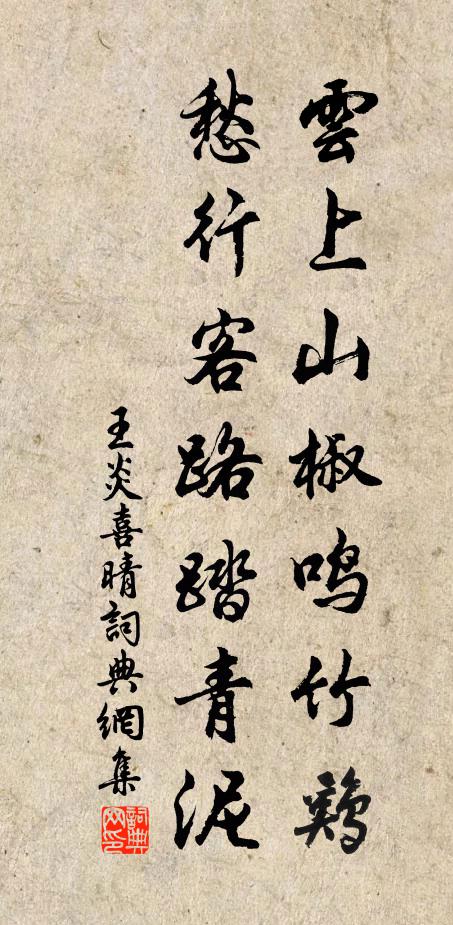 暗引風聲號綠野，密留雲影掛蒼枝 詩詞名句