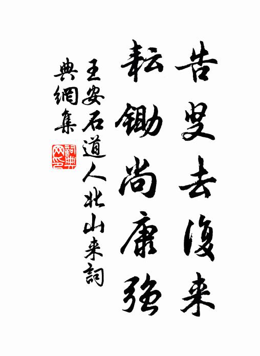 忽忽霽彌月，殷殷澤望厖 詩詞名句