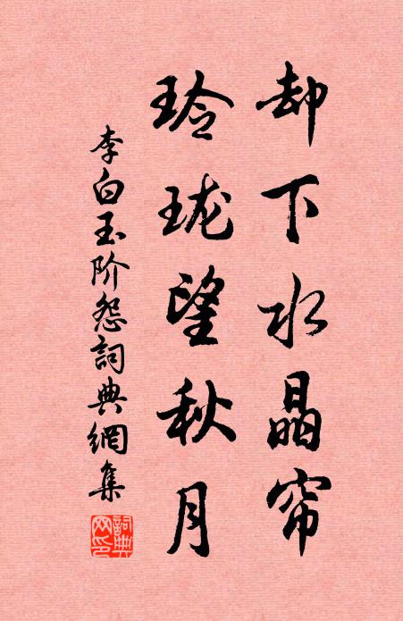 鉤簾恰對中梁色，正好高眠讀道書 詩詞名句